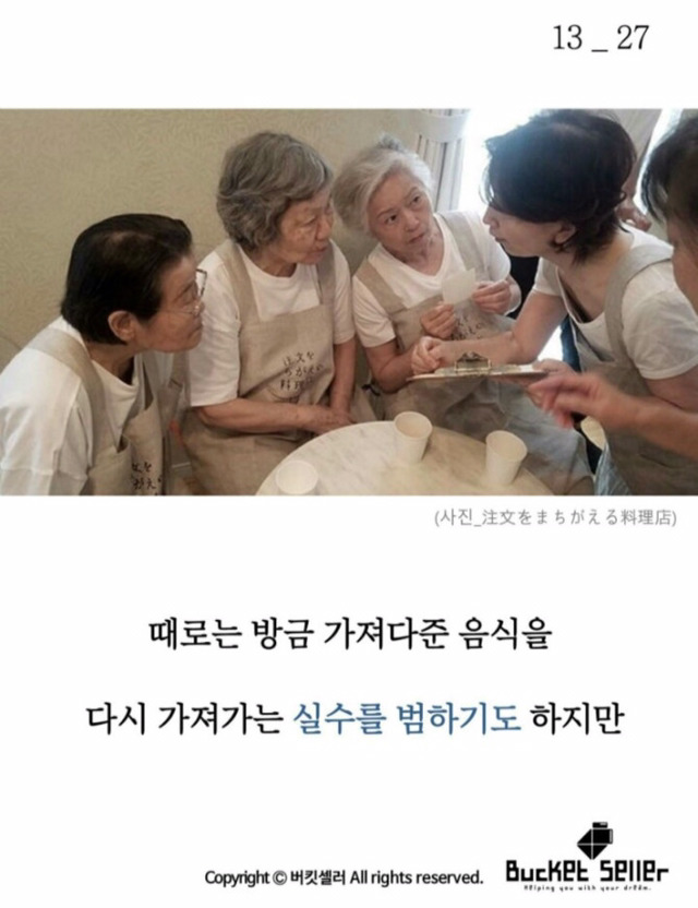 일본의 한 식당 ㅠㅠ | 인스티즈