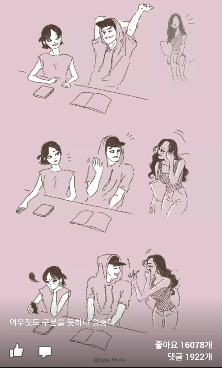 여자들의 여우짓vs남자들의 늑대짓 | 인스티즈