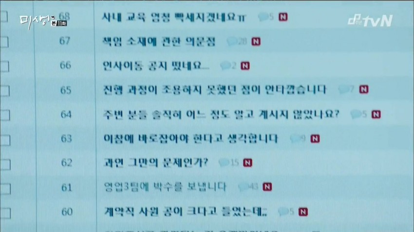 미생이 덕후가 꽤 많은 드라마였던 이유.jpgif | 인스티즈