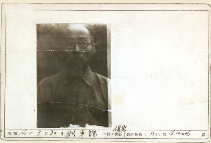 일제 경찰이 작성한 감시대상 인물카드 | 인스티즈