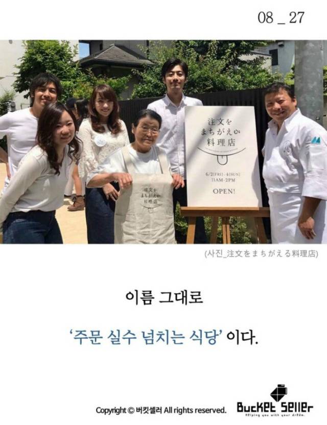 일본의 한 식당 ㅠㅠ | 인스티즈