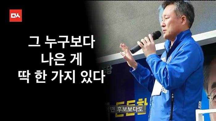 문재인 디스하는 표창원 | 인스티즈