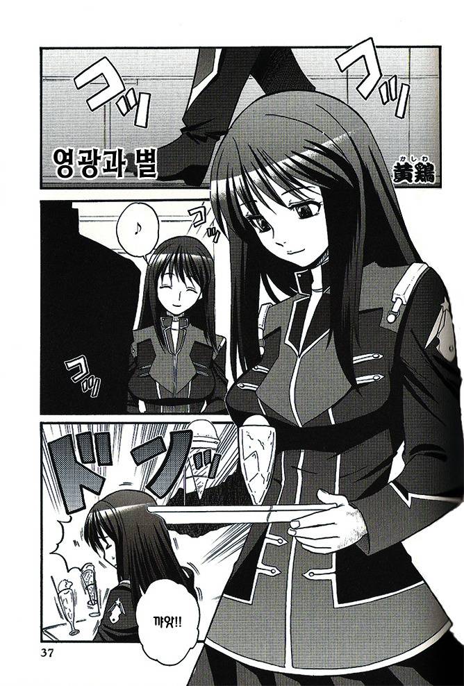 여장교가 상관한테 당하는 망가 | 인스티즈