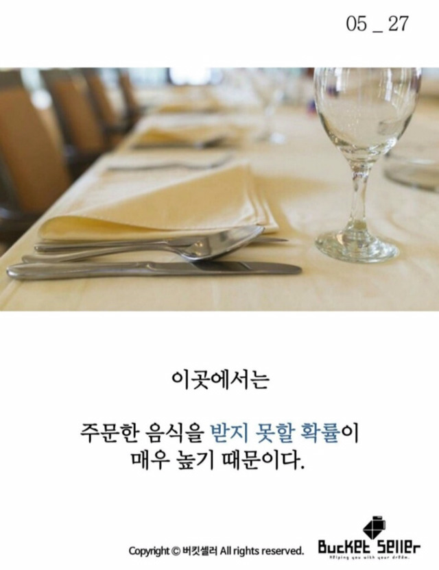 일본의 한 식당 ㅠㅠ | 인스티즈