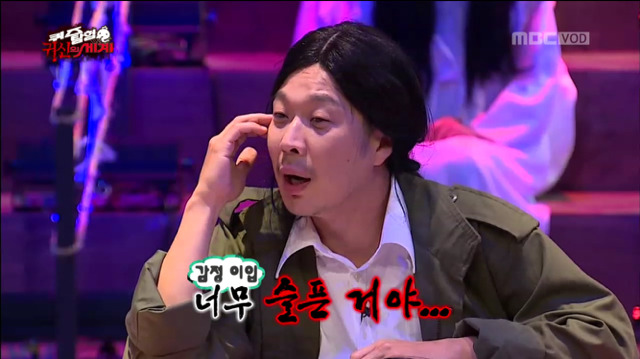 [무한도전] 구미호 퀴즈ㅋㅋㅋㅋㅋㅋㅋㅋㅋㅋㅋ(feat.의식의 흐름) | 인스티즈