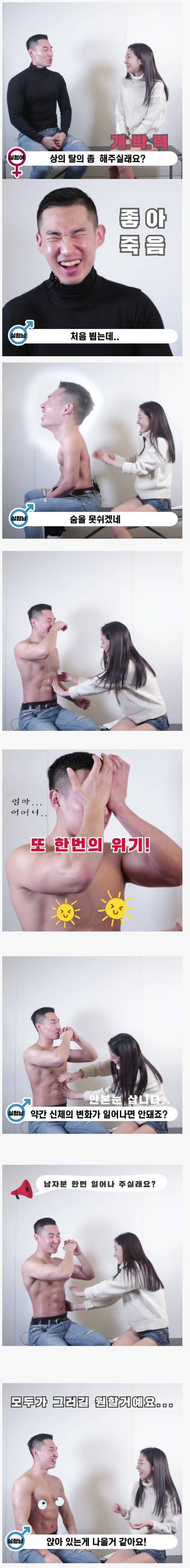 처음보는 여자가 러브젤을 발라주었다 | 인스티즈