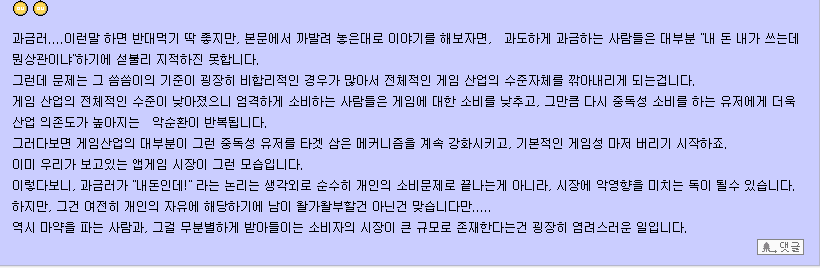 사우스 파크에서 말하는 모바일게임의 진실[데이터주의] | 인스티즈