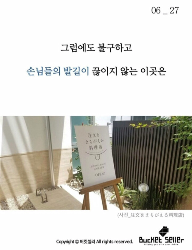 일본의 한 식당 ㅠㅠ | 인스티즈