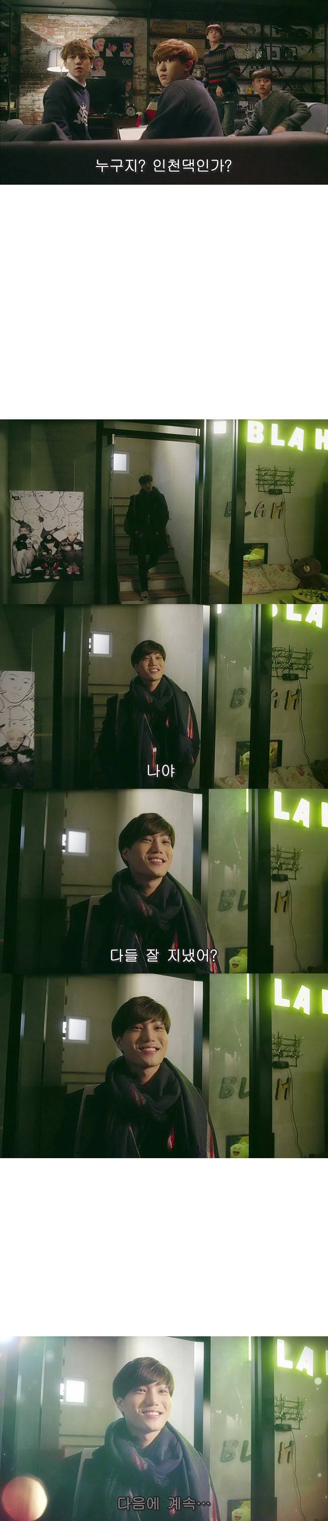 [우리옆집에엑소가산다] 모태솔로 홍조녀 연희 옆집으로 EXO가 이사 온 부러운 이야기 8화 | 인스티즈