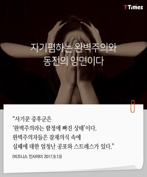 완벽주의에서 벗어나는 방법 | 인스티즈