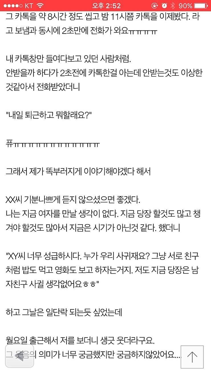 복숭아가 쏘아올린 작은 공.jpg | 인스티즈