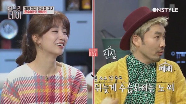 노홍철 매니저가 박하선을 평범해서 좋아한다는 얘기에 한혜진 허지웅 박하선 반응.gif | 인스티즈