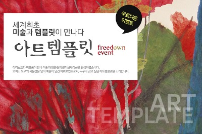 꼭 받아둬야 할 무료 PPT/WORD 템플릿 | 인스티즈