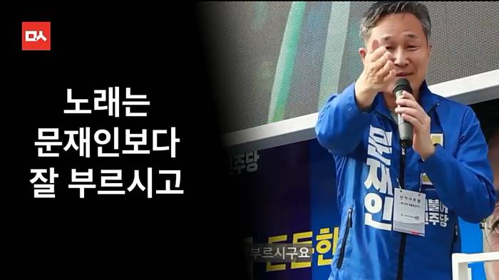 문재인 디스하는 표창원 | 인스티즈