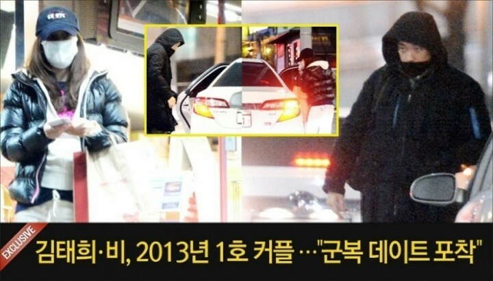연예인 덕후들이 가장 두려워 하는 날짜 (1월1일=디패 열애설 공식 보도날) jpg | 인스티즈