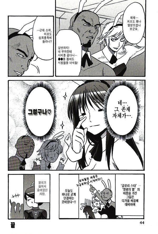 여장교가 상관한테 당하는 망가 | 인스티즈