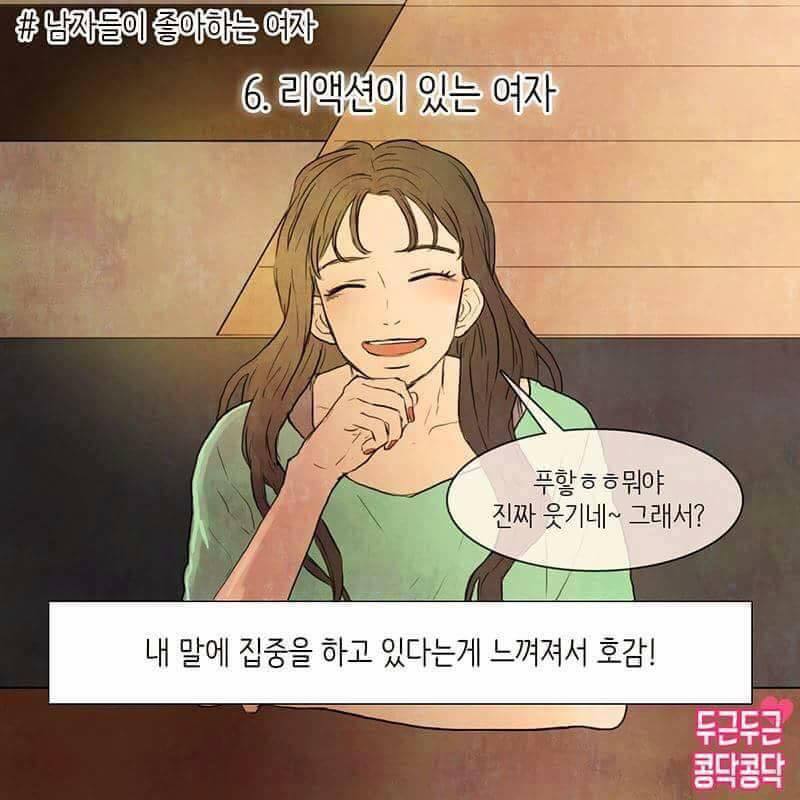 '남자들이 좋아하는 여쟈' feat. 예쁘면 용서가 다 된다지?ㅎ | 인스티즈