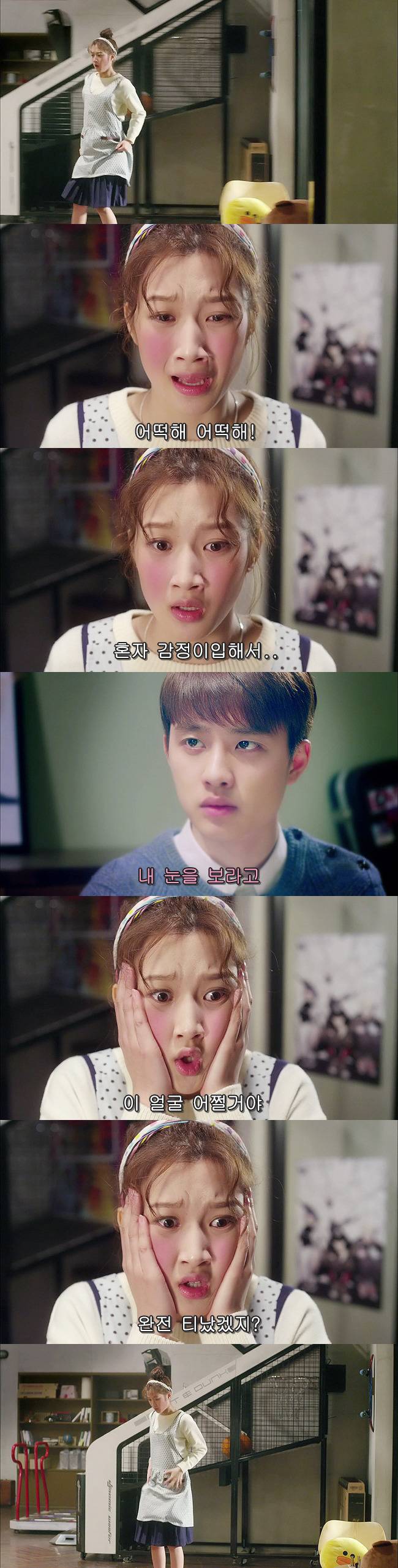 [우리옆집에엑소가산다] 모태솔로 홍조녀 연희 옆집으로 EXO가 이사 온 부러운 이야기 8화 | 인스티즈