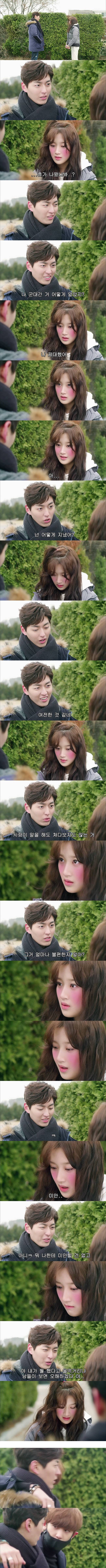 [우리옆집에엑소가산다] 모태솔로 홍조녀 연희 옆집으로 EXO가 이사 온 부러운 이야기 6화 | 인스티즈