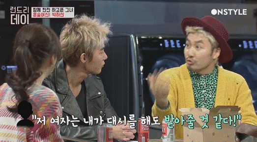 노홍철 매니저가 박하선을 평범해서 좋아한다는 얘기에 한혜진 허지웅 박하선 반응.gif | 인스티즈