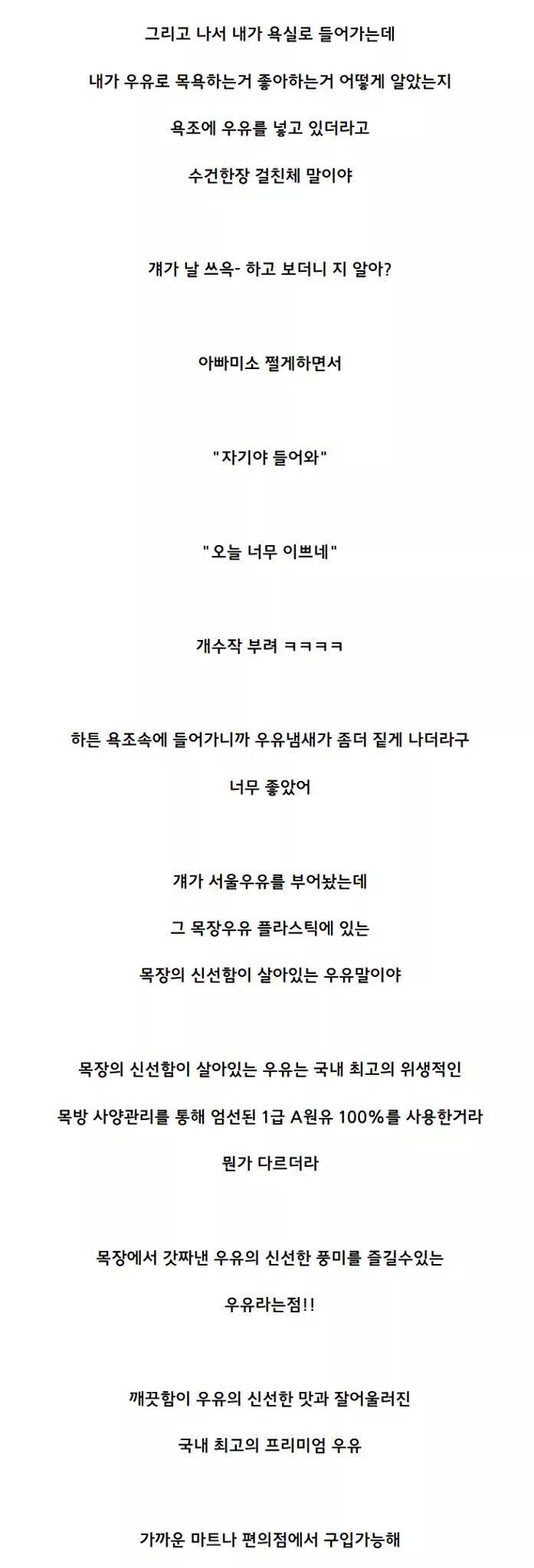 룸에가서 남자들이랑 논 썰 | 인스티즈