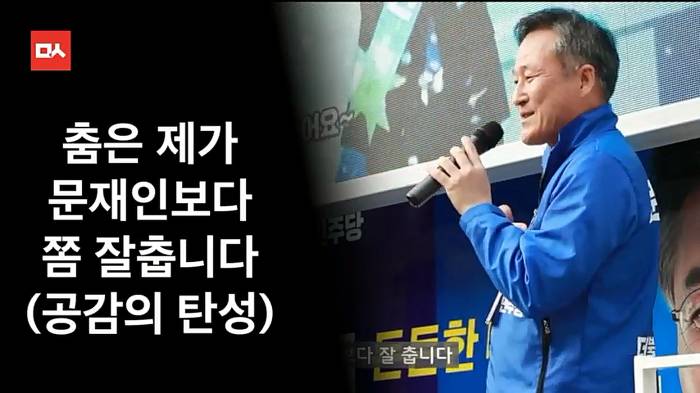 문재인 디스하는 표창원 | 인스티즈