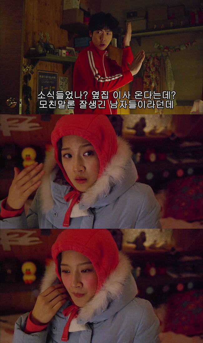 [우리옆집에엑소가산다] 모태솔로 홍조녀 연희 옆집으로 EXO가 이사 온 부러운 이야기 1화 | 인스티즈