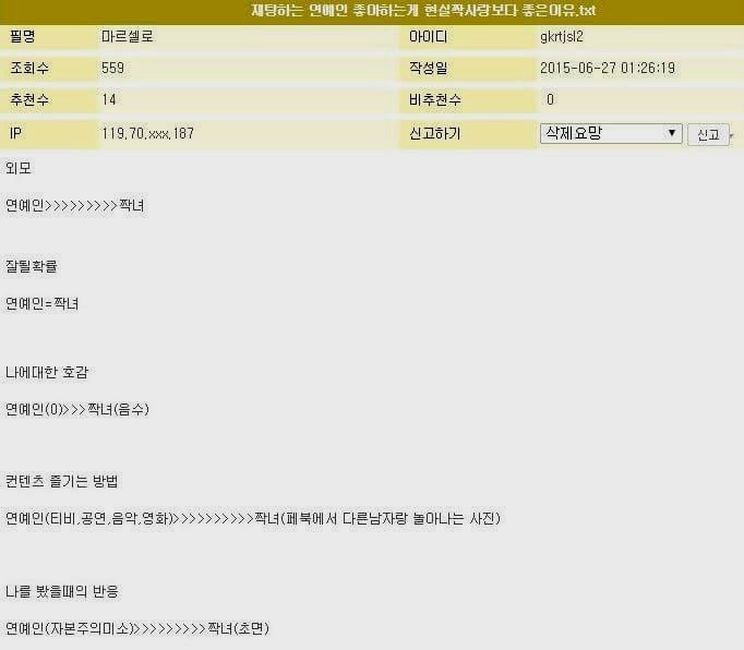 연예인 빠는게 짝사랑보다 낫다.jpg | 인스티즈