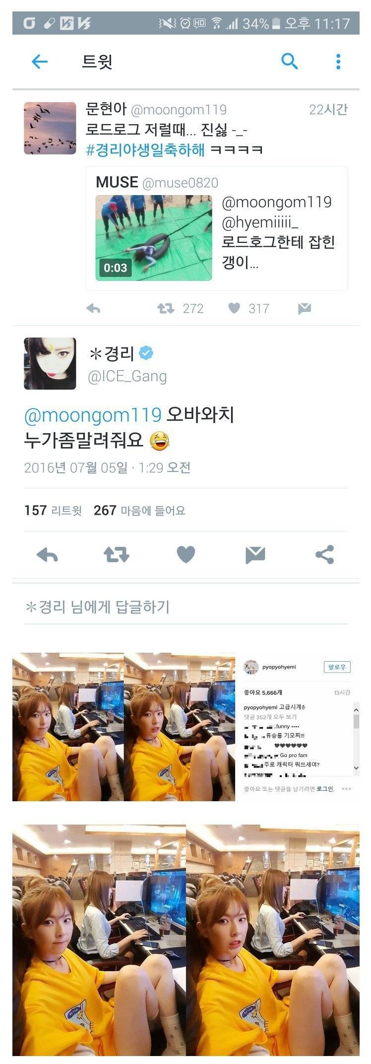 오버워치 하는 걸그룹 연예인 1호 | 인스티즈