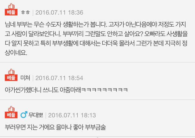 오빠 부부의 야한 전화를 엿들어 버렸어요.. | 인스티즈