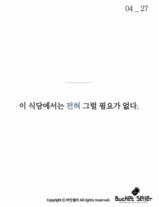 일본의 한 식당 ㅠㅠ | 인스티즈