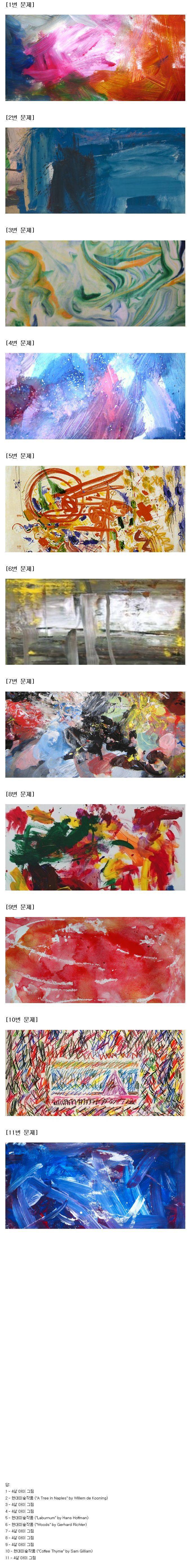 nokbeon.net-현대미술 vs 4살 아이작품 구분하기.jpg-1번 이미지