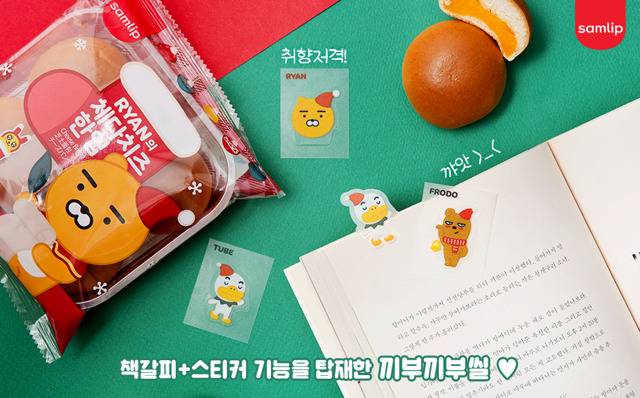 카카오프렌즈 빵 사면 주는 책갈피 용도의 끼부끼부씰 | 인스티즈