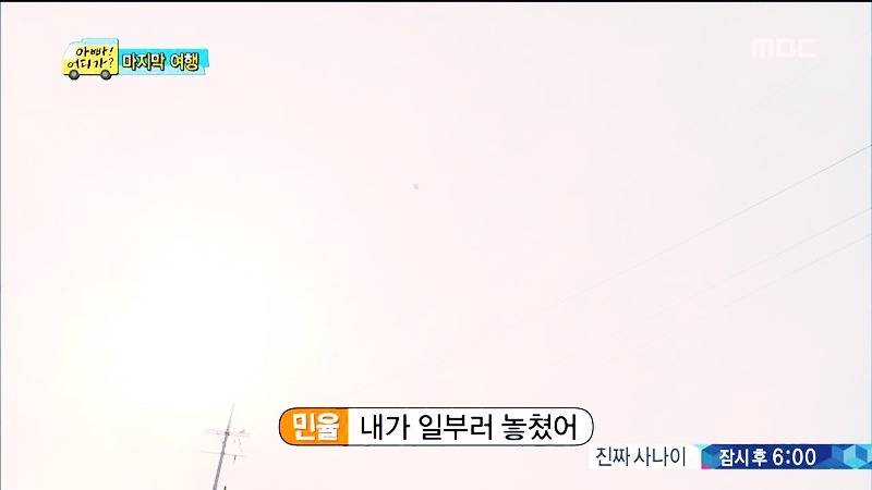  동화의 한 장면 같았던 아빠어디가 마지막회 민율이 | 인스티즈