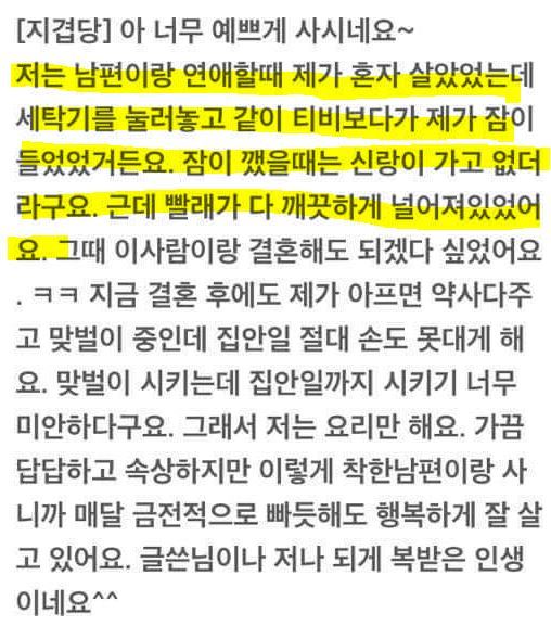 여자들이 남자친구와 결혼을 결심하게 된 계기 .jpg | 인스티즈
