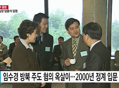 조국 민정수석과 임종석 비서실장의 공통점 ㄷㄷㄷㄷㄷㄷ | 인스티즈