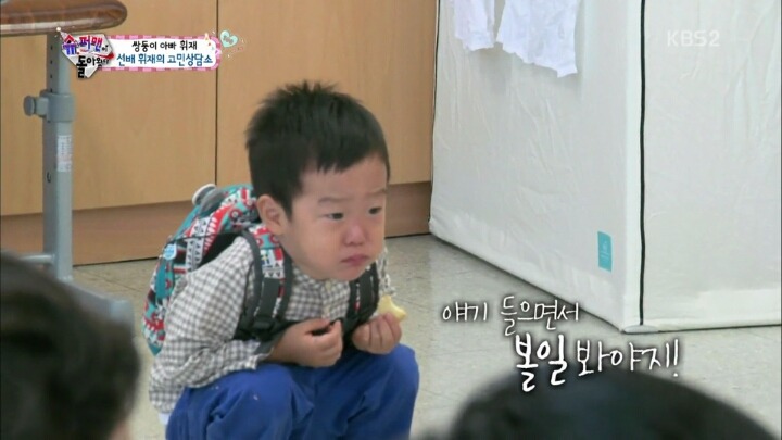 [슈돌] 세상사람들!!여기보세요!!서준이가 응가한대요!! | 인스티즈