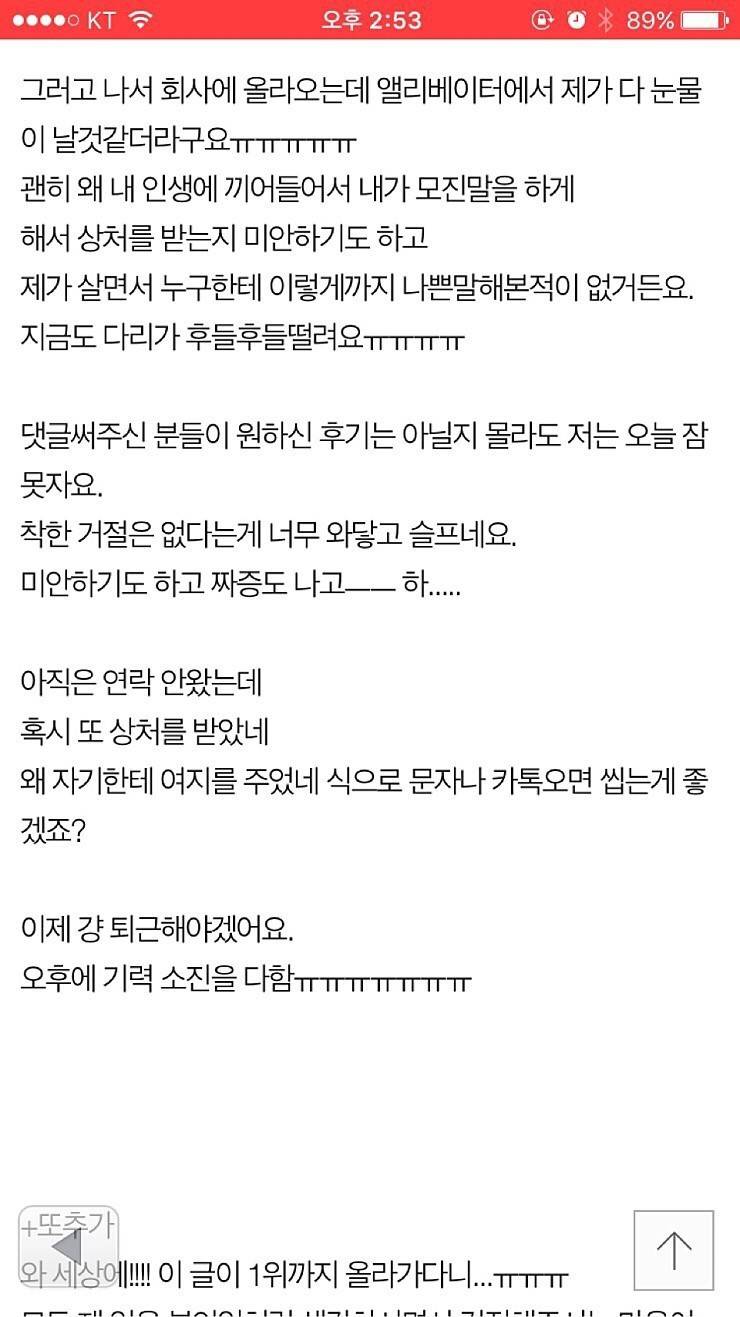 복숭아가 쏘아올린 작은 공.jpg | 인스티즈