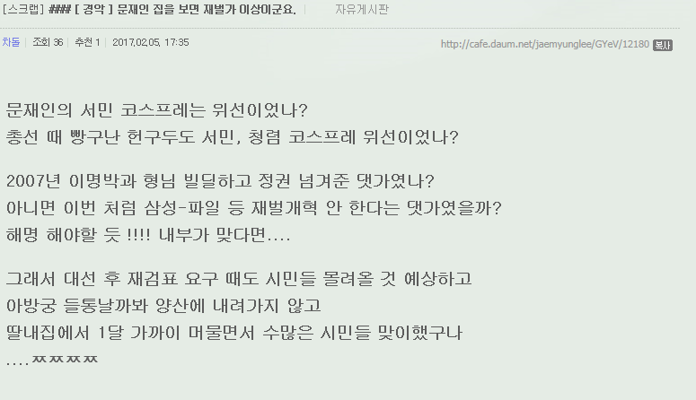 발가락인지 손가락인지 하는 애들 수준 | 인스티즈