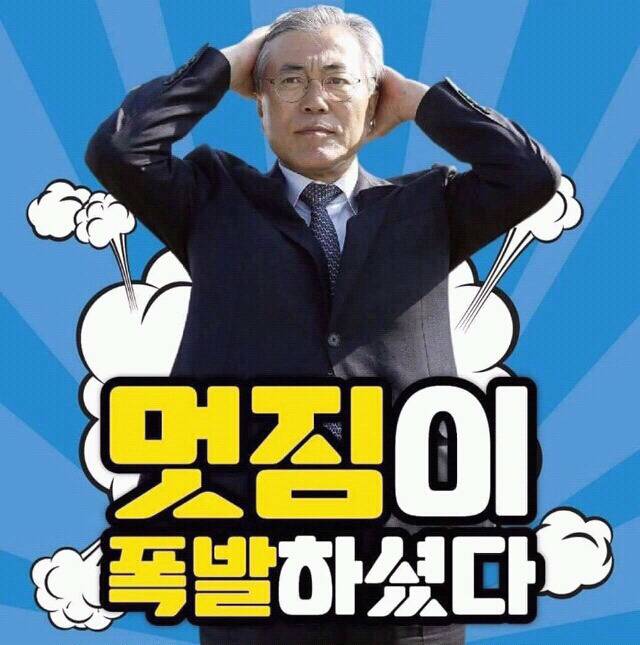 인간 루테인 문재인 대통령님 2탄 | 인스티즈