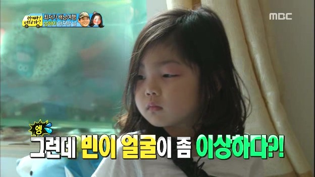 [아빠어디가] 눈에 모기물린 딸보고 웃음참는 성동일 ㅋㅋㅋㅋ | 인스티즈