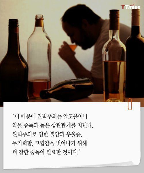 완벽주의에서 벗어나는 방법 | 인스티즈