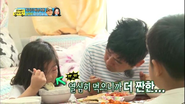 [아빠어디가] 눈에 모기물린 딸보고 웃음참는 성동일 ㅋㅋㅋㅋ | 인스티즈