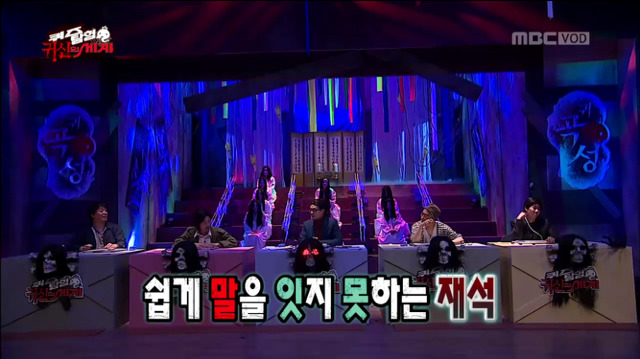 [무한도전] 구미호 퀴즈ㅋㅋㅋㅋㅋㅋㅋㅋㅋㅋㅋ(feat.의식의 흐름) | 인스티즈