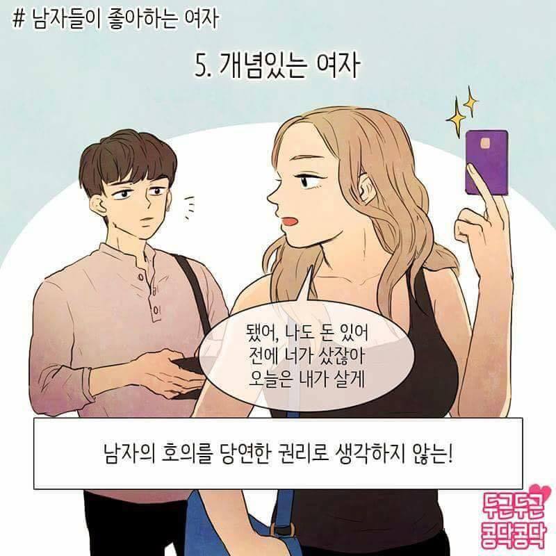 '남자들이 좋아하는 여쟈' feat. 예쁘면 용서가 다 된다지?ㅎ | 인스티즈