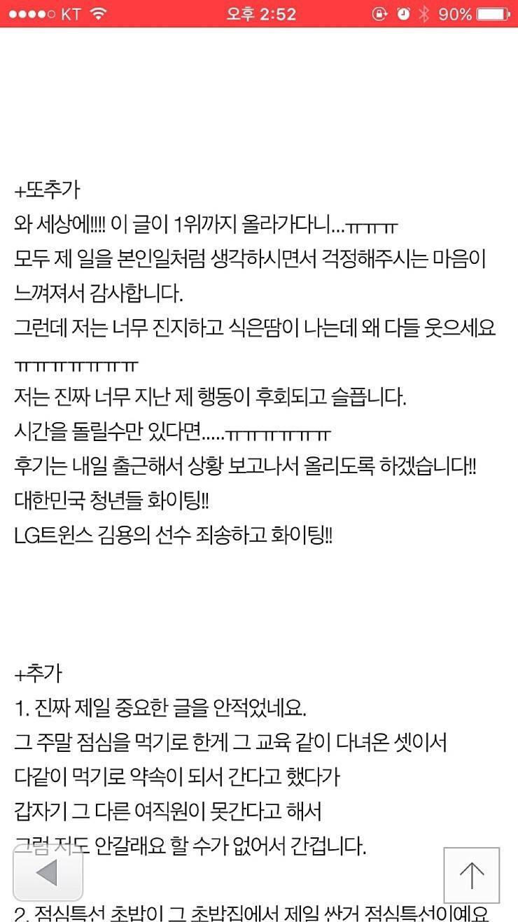 복숭아가 쏘아올린 작은 공.jpg | 인스티즈