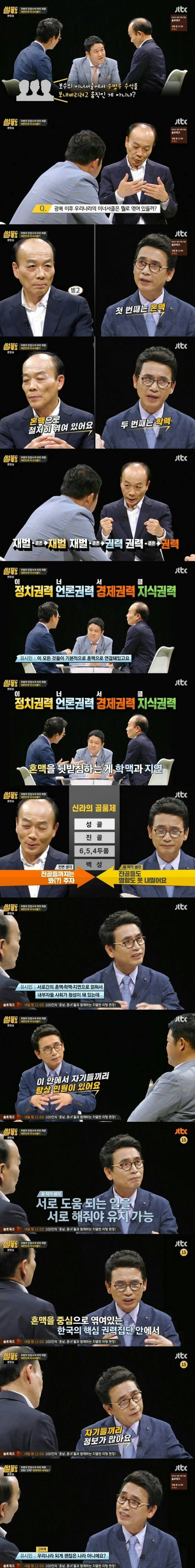 유시민이 말하는 최상위 이너서클.jpg | 인스티즈