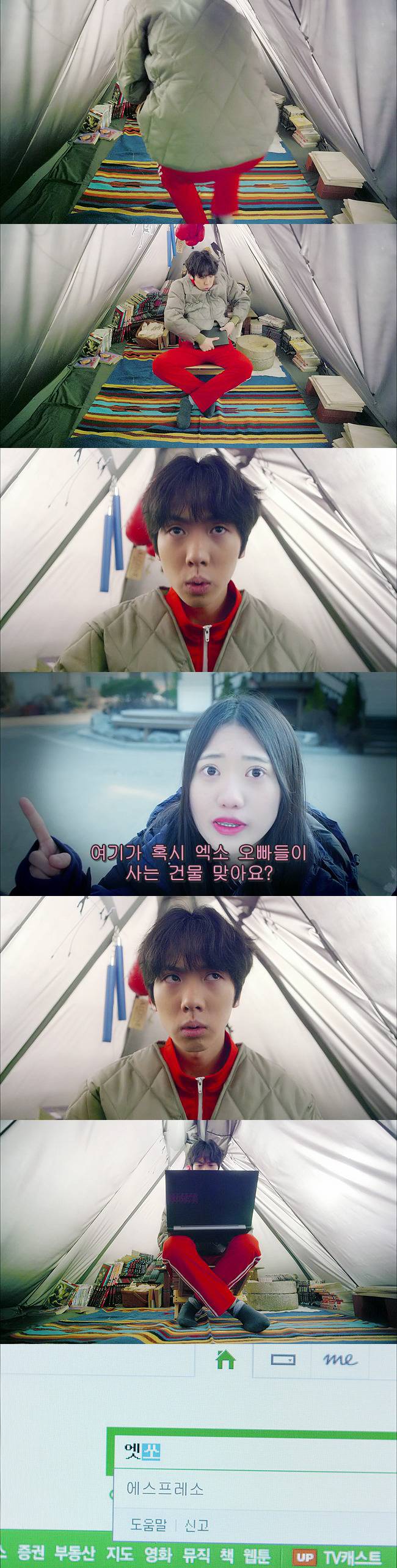 [우리옆집에엑소가산다] 모태솔로 홍조녀 연희 옆집으로 EXO가 이사 온 부러운 이야기 6화 | 인스티즈