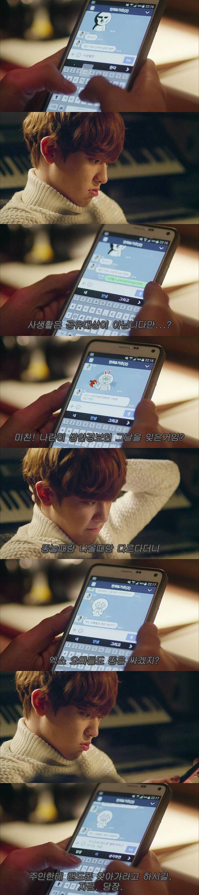 [우리옆집에엑소가산다] 모태솔로 홍조녀 연희 옆집으로 EXO가 이사 온 부러운 이야기 4화 | 인스티즈