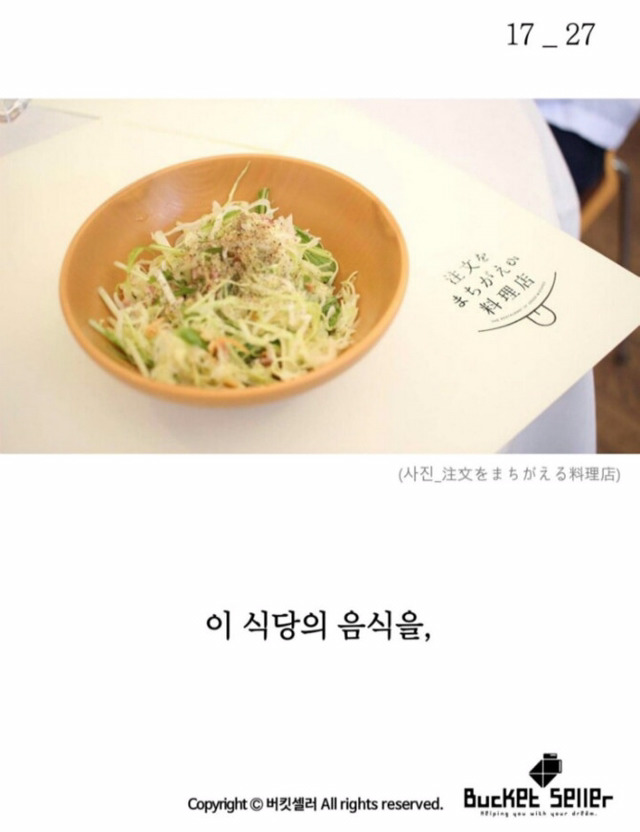 일본의 한 식당 ㅠㅠ | 인스티즈